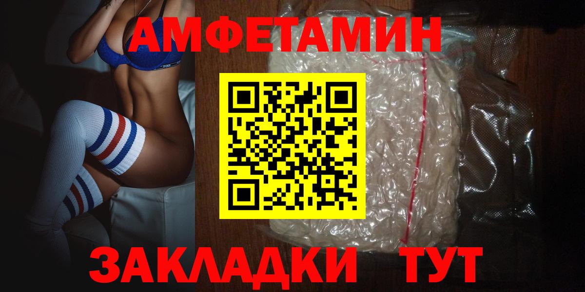 АМФЕТАМИН VHQ Белорецк