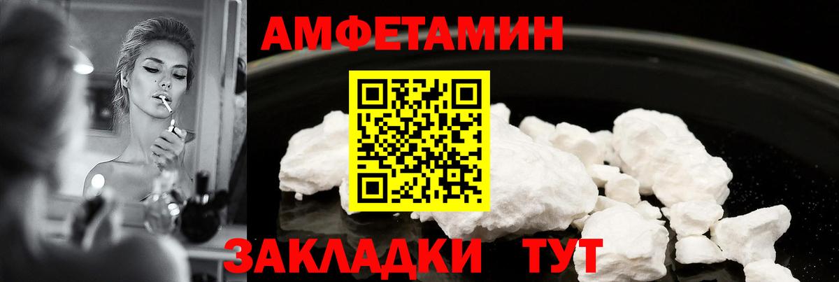 Амфетамин  АМФ VHQ  Вход с VPN  Белорецк 