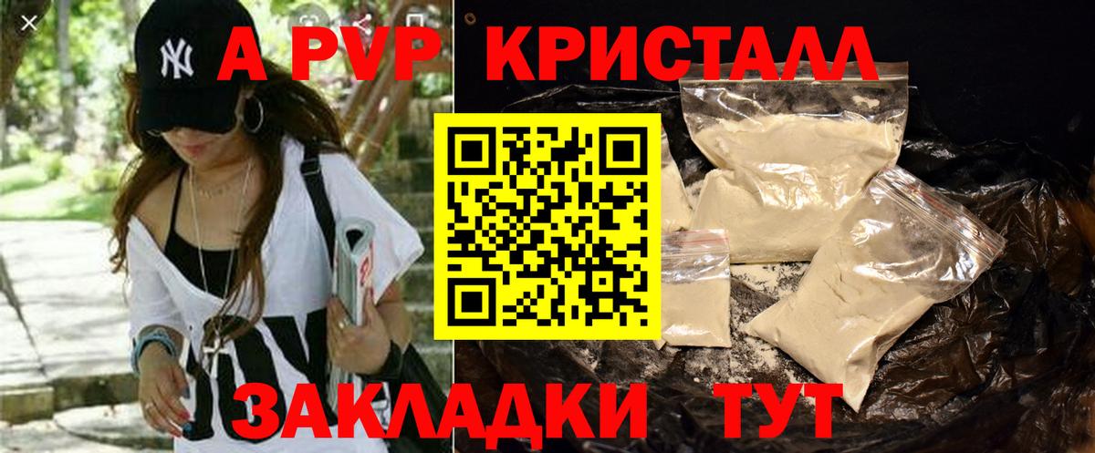 Белорецк  Alfa_PVP VHQ  Альфа ПВП мука  А ПВП Соль  Вход с VPN 