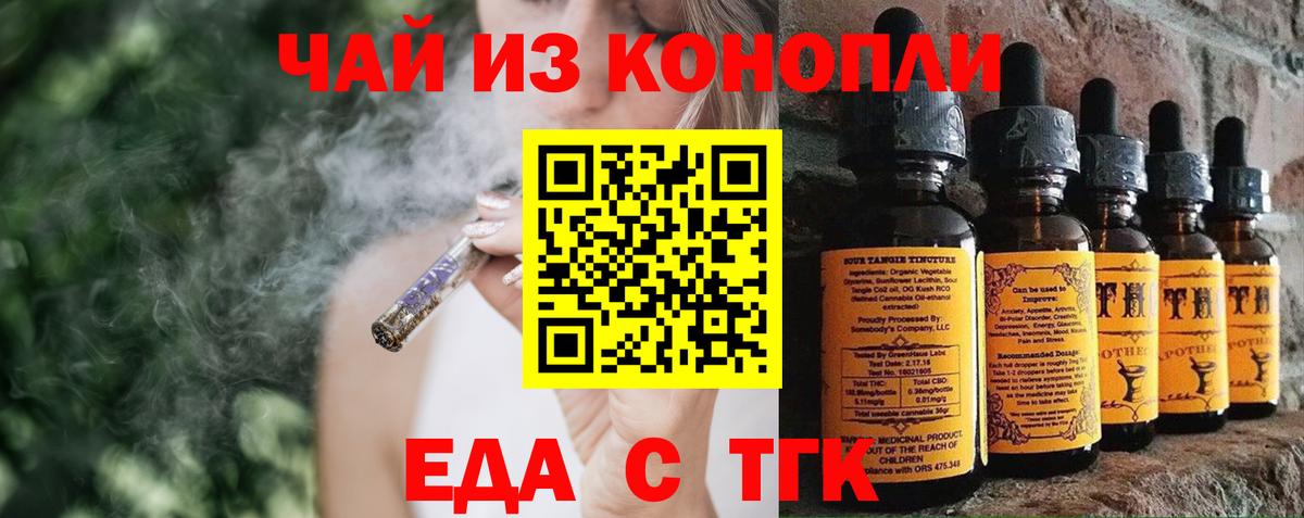 Canna-Cookies конопля Белорецк