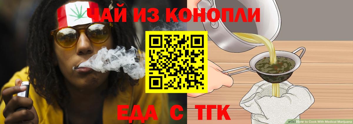 Белорецк  Canna-Cookies марихуана  Вход с VPN 