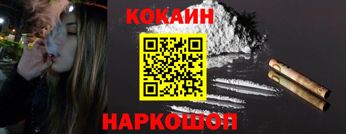 КОКАИН  Вход с VPN  Белорецк  COCAIN VHQ  КОКАИН 98% 