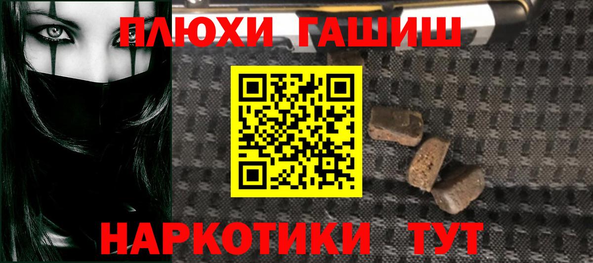 Гашиш VHQ Белорецк