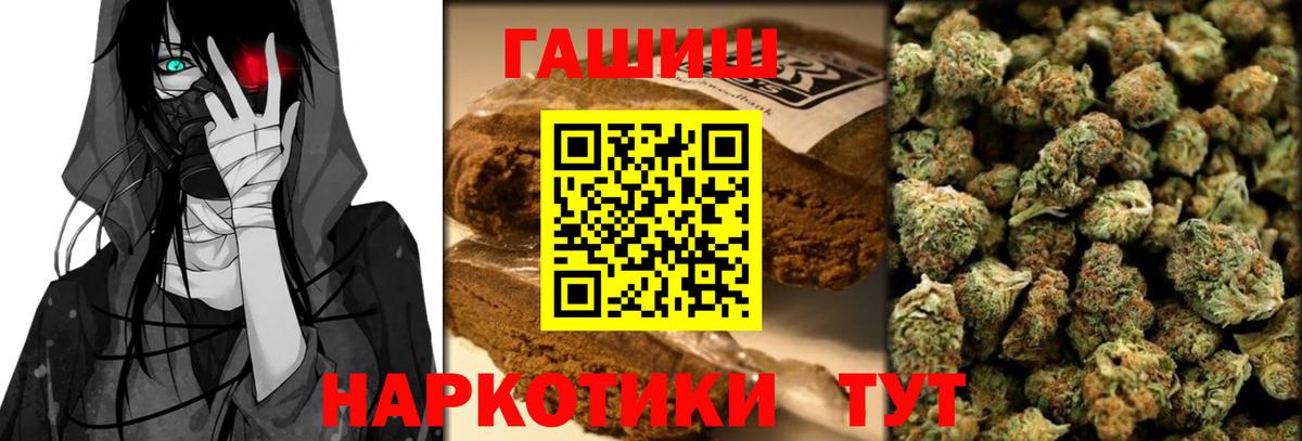 Белорецк  ГАШИШ  ГАШИШ убойный  Вход с VPN  Гашиш Ice-O-Lator 