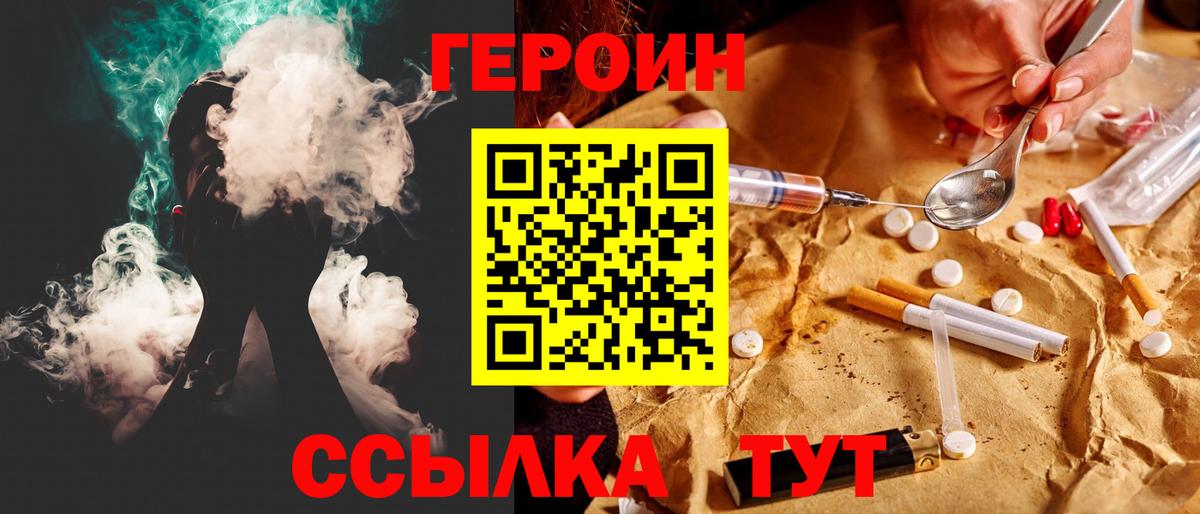 Белорецк  ГЕРОИН афганец  Вход с VPN 