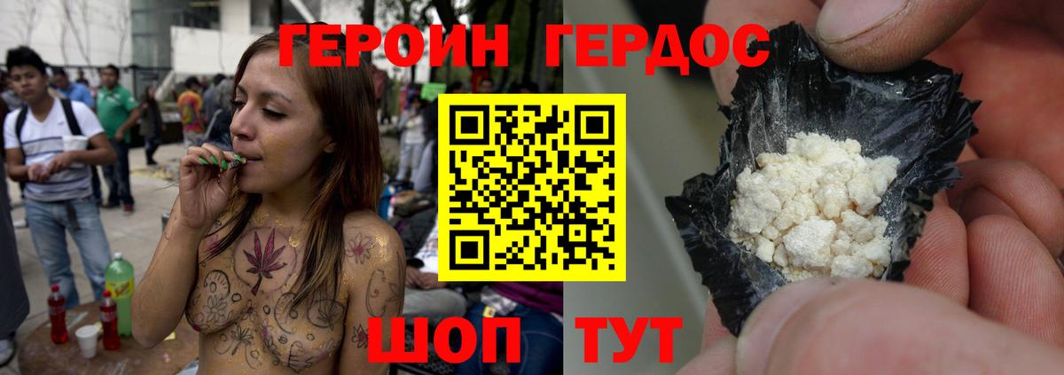 Героин афганец Белорецк