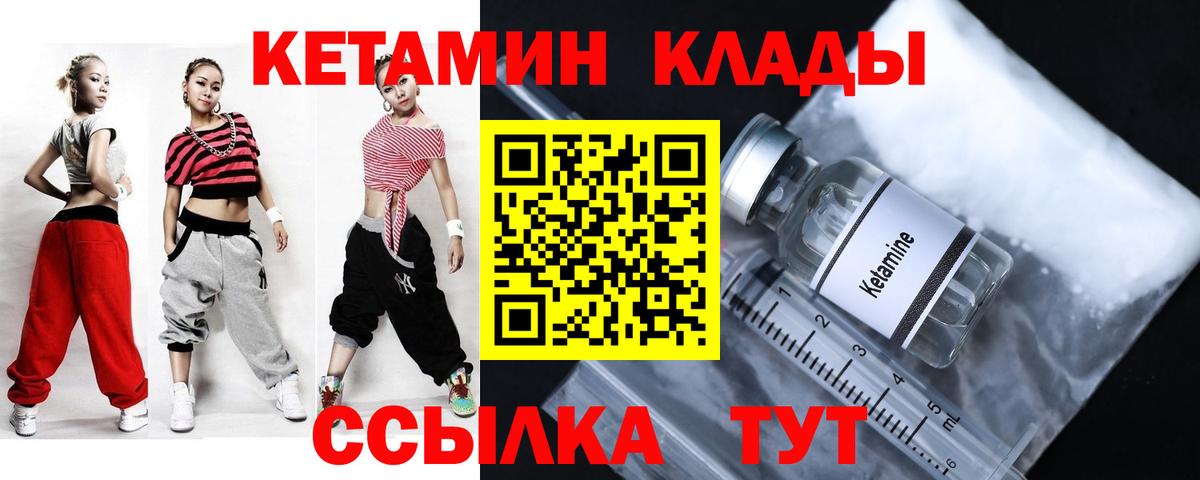 КЕТАМИН ketamine  КЕТАМИН VHQ  кракен вход  Вход с VPN  Белорецк 