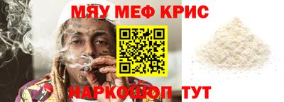 мяу мяу мука Волгодонск