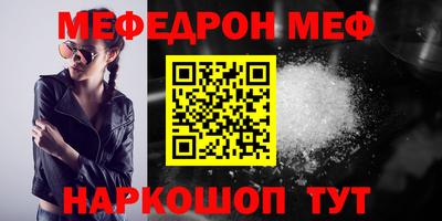 мяу мяу кристалл Волжский