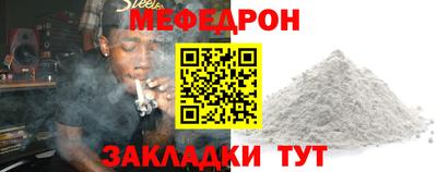 мяу мяу кристалл Волжский