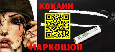мяу мяу кристалл Волжский