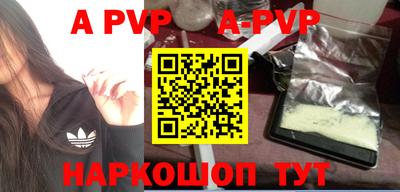 ALPHA-PVP Волжск