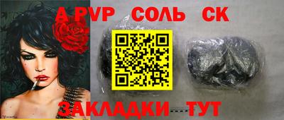 мяу мяу кристалл Волжский
