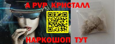 ALPHA-PVP Волжск
