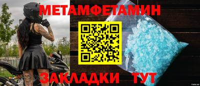 мяу мяу кристалл Волжский