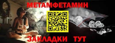 мяу мяу кристалл Волжский