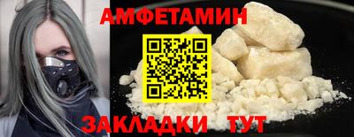 мяу мяу кристалл Волжский