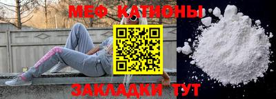 мяу мяу мука Волгодонск
