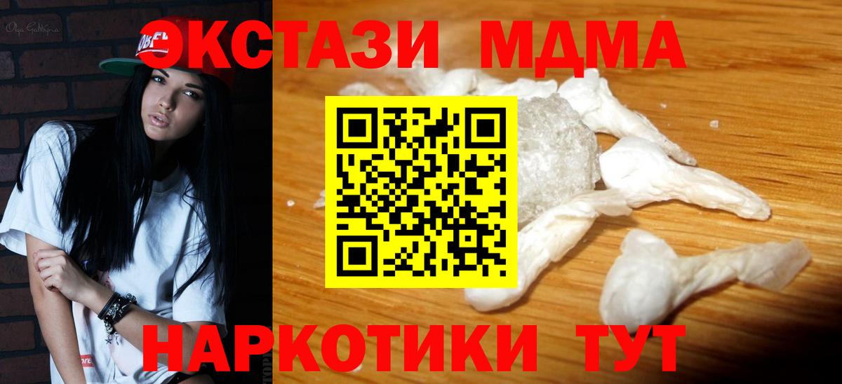 Белорецк  MDMA VHQ  Вход с VPN  МДМА молли 