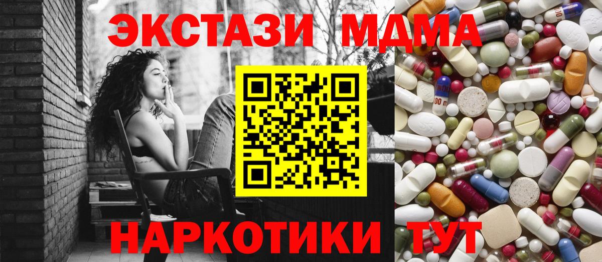 MDMA Molly Белорецк