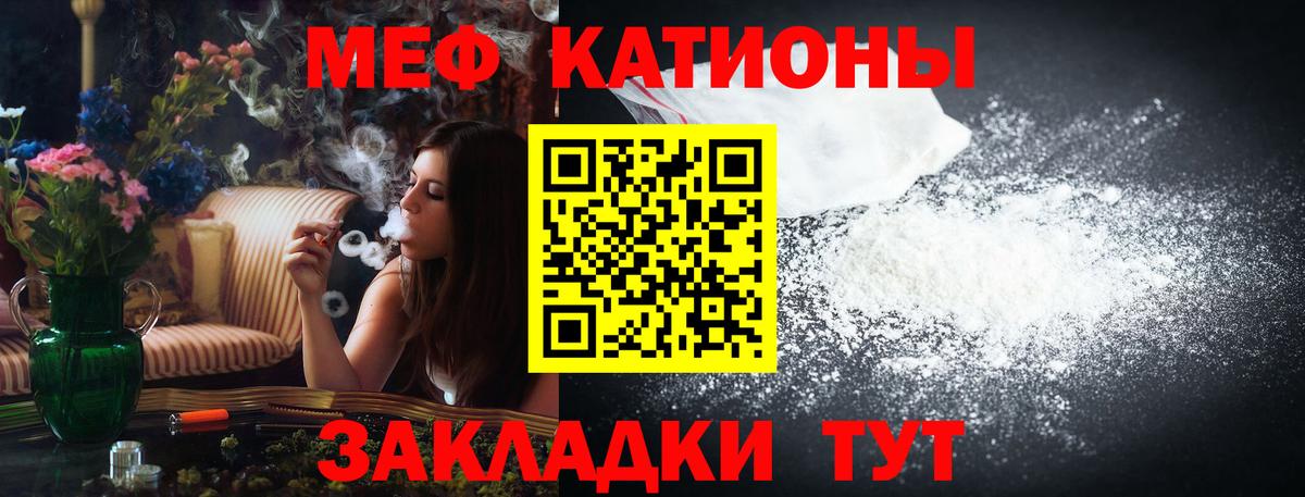 Белорецк  Мефедрон  наркота  МЕФ мука  Вход с VPN  Меф 