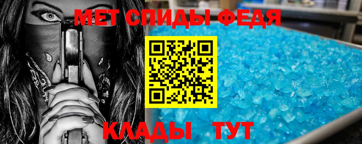 Белорецк  МЕТАМФЕТАМИН  Вход с VPN  Метамфетамин пудра 