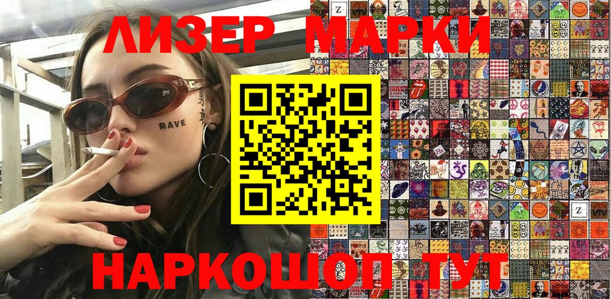 Марки NBOMe 1500мкг Белорецк