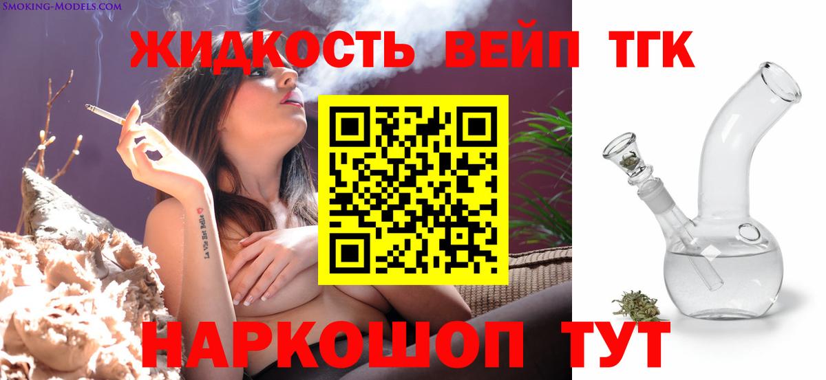 мега рабочий сайт  ТГК Wax  ТГК вейп  Вход с VPN  Белорецк 