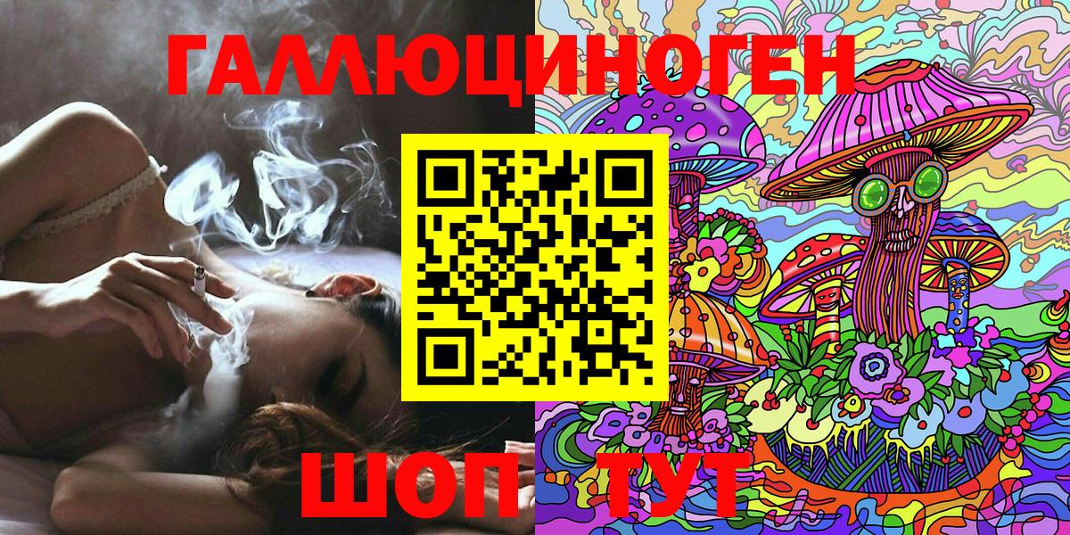 Белорецк  Галлюциногенные грибы Psilocybe  Вход с VPN  Псилоцибиновые грибы Cubensis 