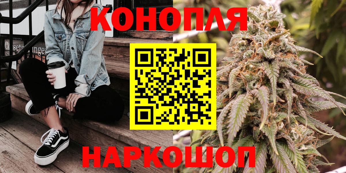 Белорецк  Бошки марихуана White Widow  Вход с VPN  Канабис сатива  Бошки марихуана OG Kush 